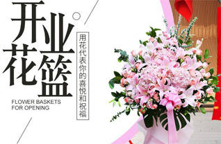 上海宝山区高境镇花篮配送